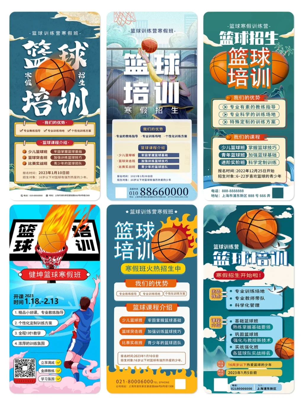 开篮球训练营需要哪些手续